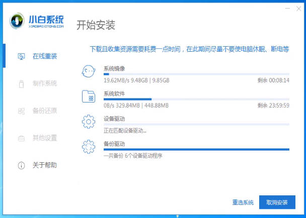 中柏ezpad4s重装系统教程