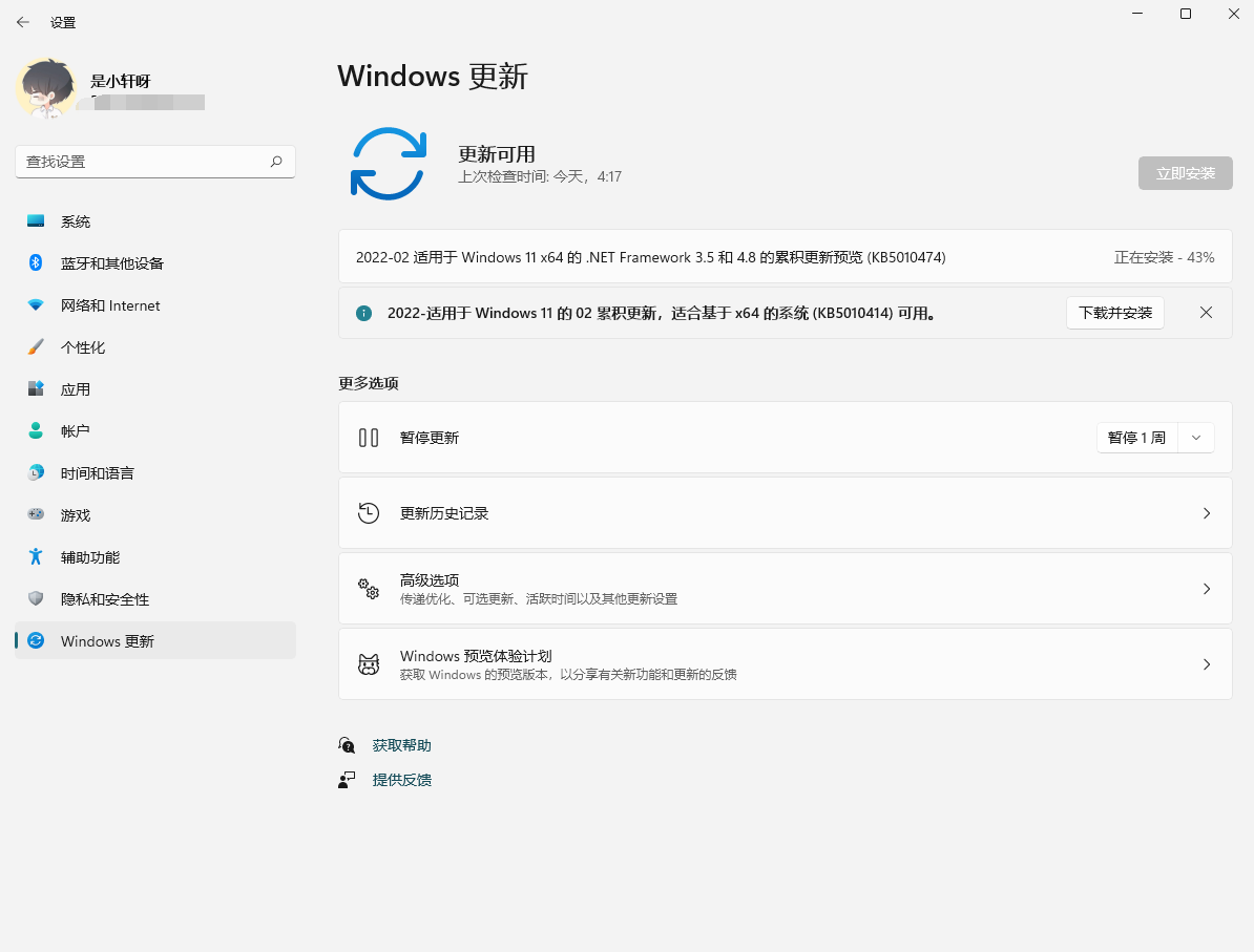 微软Win11 22000.527(KB5010414)正式版来了！
