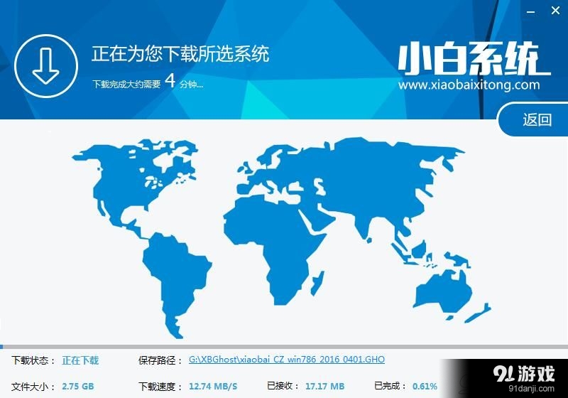 一键装机win8系统下载