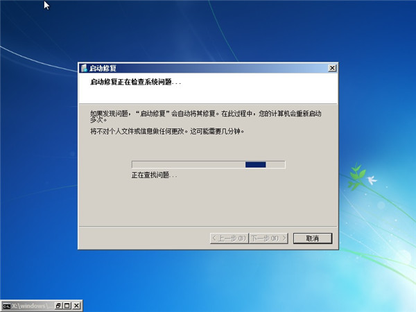 Win7电脑开机进不了系统怎么办？