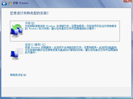 安装win732win764双系统图文教程