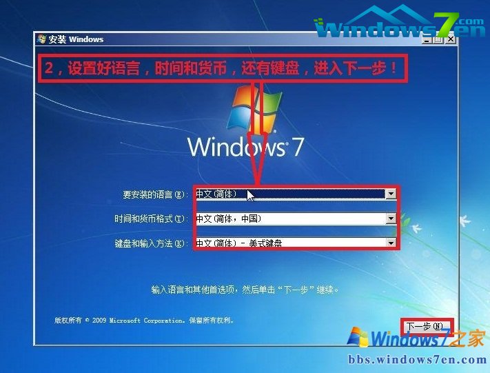 光驱重装win7官方旗舰版教程