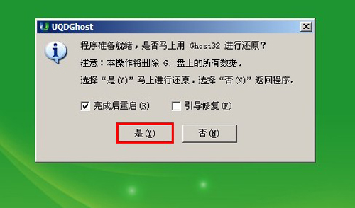 小编教你们win7用u盘重装系统