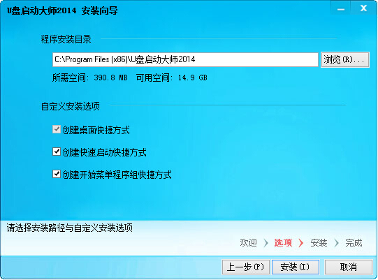 U盘启动大师2014软件详情介绍