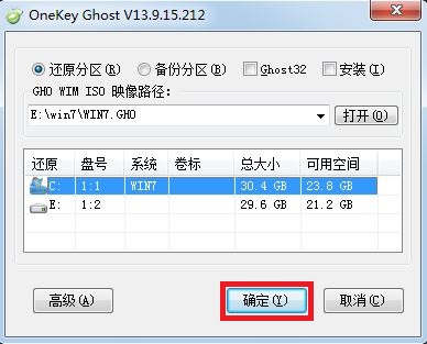 超级详细的电脑系统重装步骤