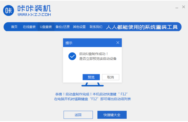 原版64位Win8系统下载安装教程