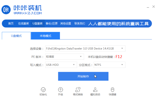 原版64位Win8系统下载安装教程