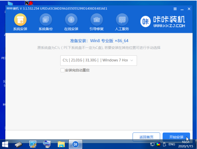 原版64位Win8系统下载安装教程