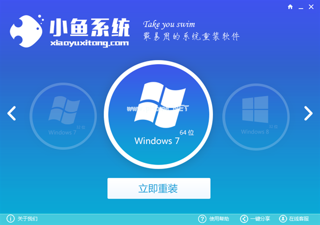 如何一键重装Win7？一键重装Win7系统的详细步骤