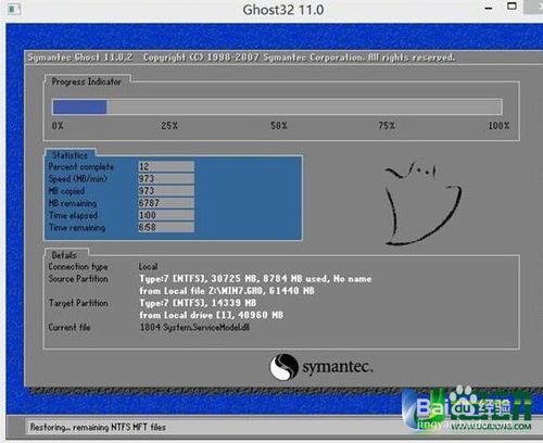 笔记本平板一键重装系图文教程