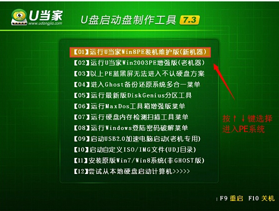 联想g50系统重装win7图文教程