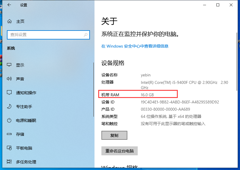 电脑内存怎么看的详细介绍