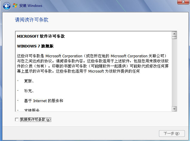 怎么安装系统win7最快速呢?