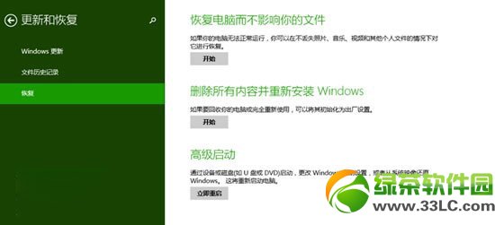 如何安装Win8系统64位？安装Win8系统的图文教程