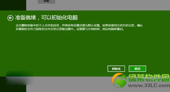 如何安装Win8系统64位？安装Win8系统的图文教程