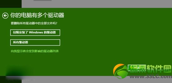 如何安装Win8系统64位？安装Win8系统的图文教程