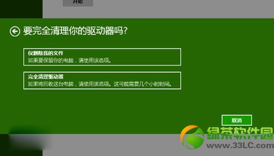 如何安装Win8系统64位？安装Win8系统的图文教程