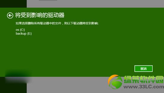 如何安装Win8系统64位？安装Win8系统的图文教程