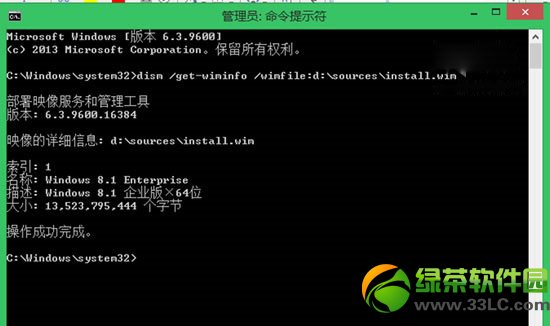 如何安装Win8系统64位？安装Win8系统的图文教程