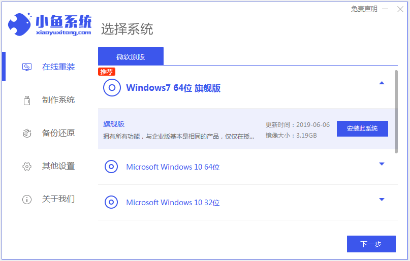 惠普笔记本如何安装新系统？惠普笔记本安装Win7系统的方法