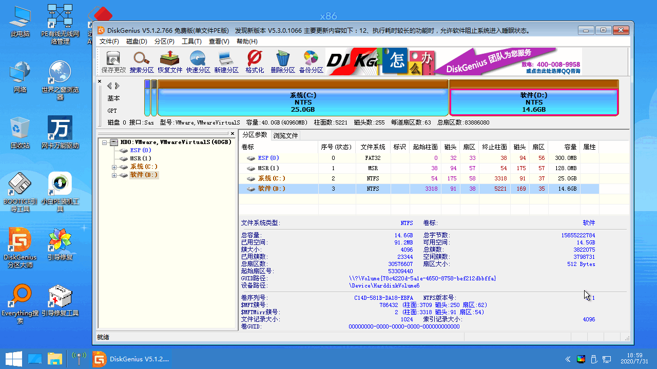 小白重装系统u盘分区教程的步骤