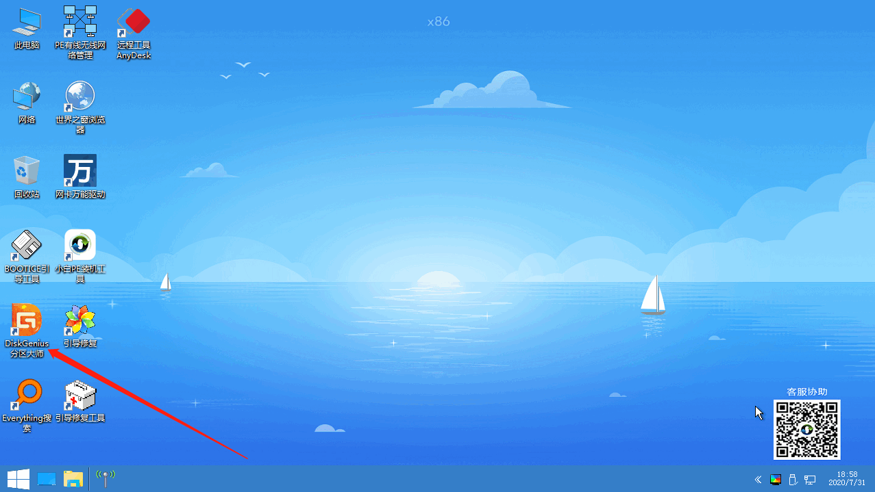 小白重装系统u盘分区教程的步骤