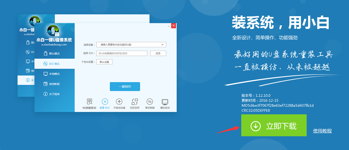 u盘一键重装系统图文教程分享