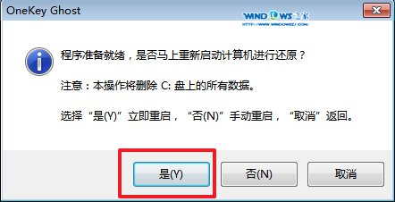 如何安装雨林木风Win7 64位？安装雨林木风Win7 64位的方法
