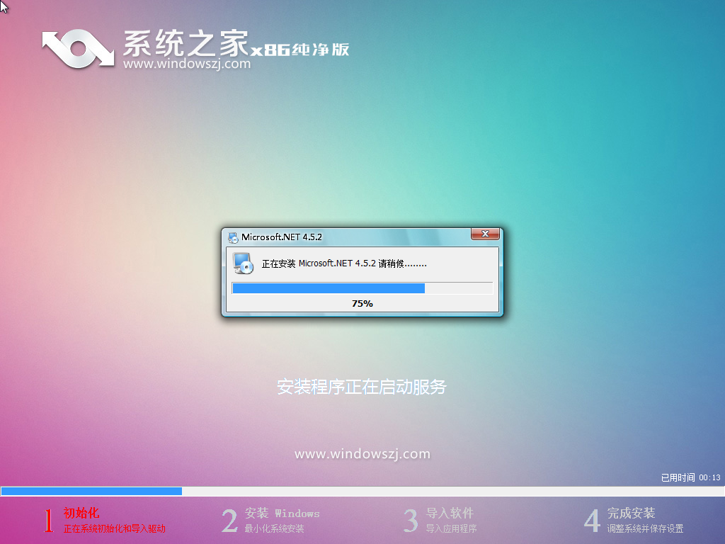 w7一键重装系统教程