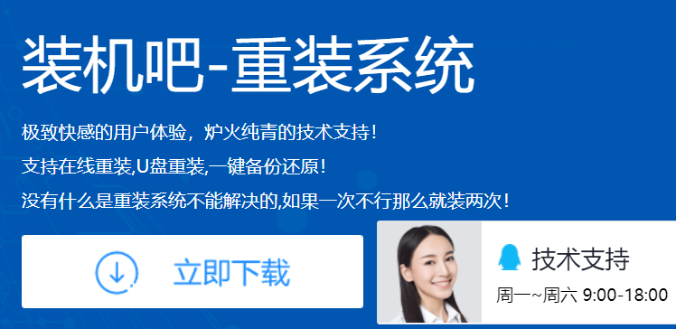 好用的重装系统软件推荐