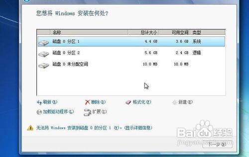 Win7旗舰版纯净安装教程