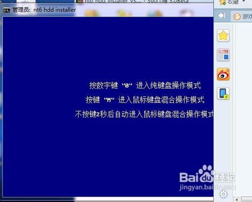 Win7旗舰版纯净安装教程