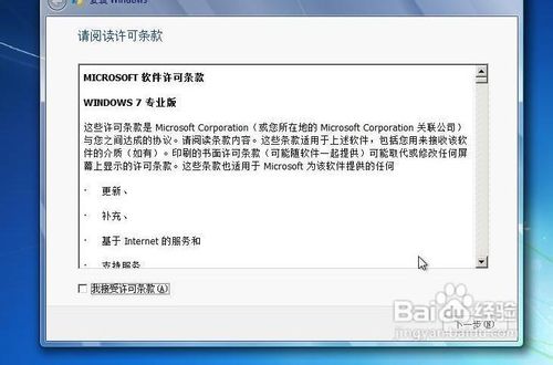 Win7旗舰版纯净安装教程