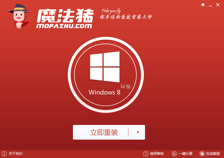一键重装Win8系统的详细步骤分享