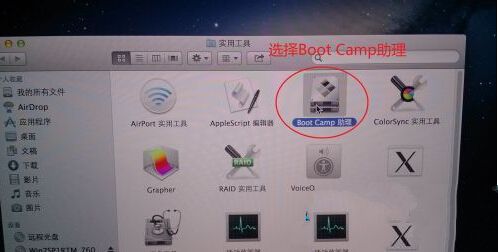 MAC如何装Win7？MAC装windows7 64位的方法