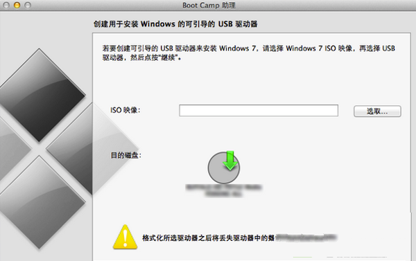 MAC如何装Win7？MAC装windows7 64位的方法