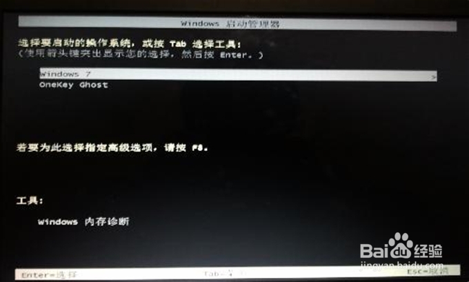 安装Win7 iso系统的图文教程