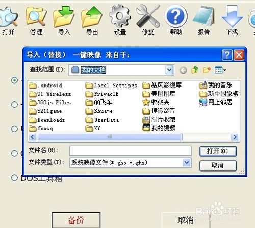 最简单离线系统重装