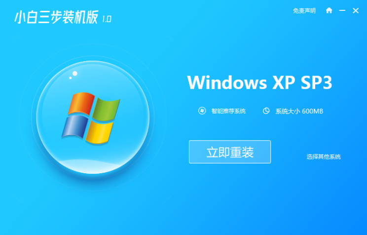 台式机如何下载安装Windows xp系统？