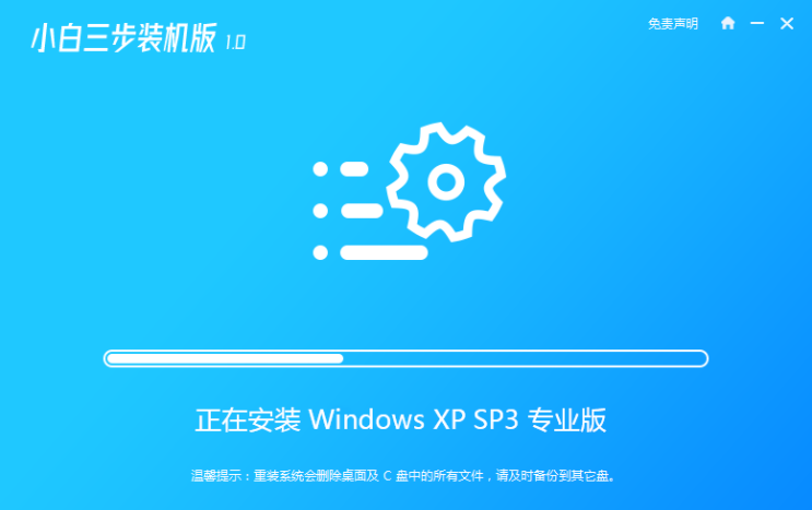 台式机如何下载安装Windows xp系统？