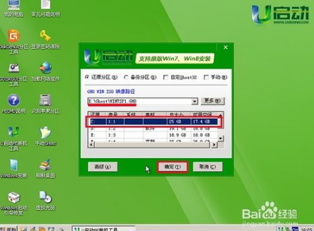 安装Windows7 32位 纯净版的详细步骤