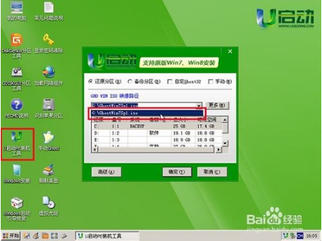 安装Windows7 32位 纯净版的详细步骤