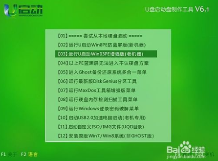 安装Windows7 32位 纯净版的详细步骤