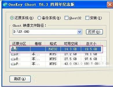 Win7 32位系统如何安装64位？Win7 32位系统安装64位的方法