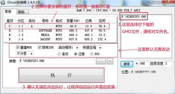 Win7 32位系统如何安装64位？Win7 32位系统安装64位的方法