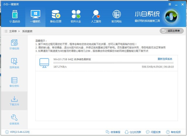 一键重装Win8 32位的详细步骤分享