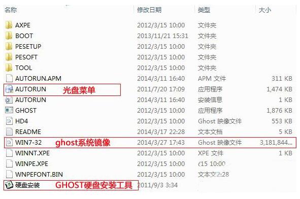 Win7 32位系统如何安装64位？Win7 32位系统安装64位的方法