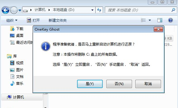 雨林木风装Win7系统的方法分享