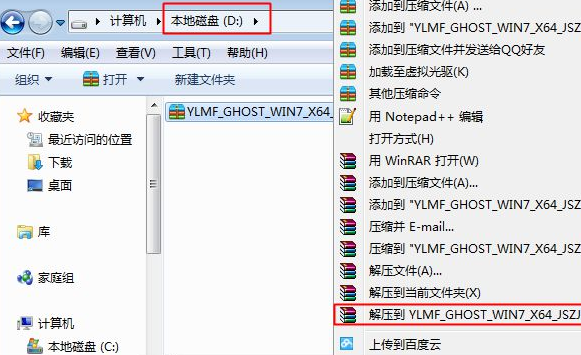 雨林木风装Win7系统的方法分享