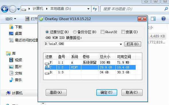 雨林木风装Win7系统的方法分享